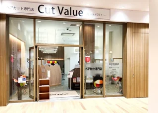 カットバリュー