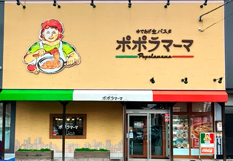 ポポラマーマ