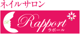 ネイルサロン ラポール ロゴ