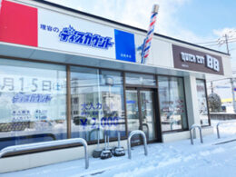 理容のディスカウント函館本店